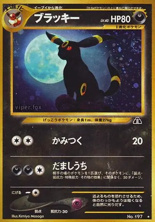 Pokémon umbreon Neo discovery holo offers